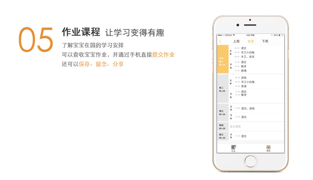 通過手機直接提交作業(yè)還可以保存、留念、分享